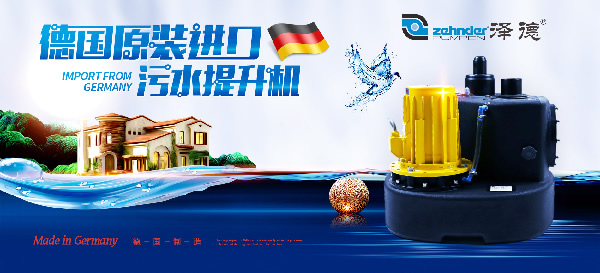 別墅污水提升器 別墅污水提升器