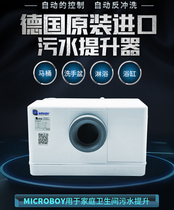 污水提升器 污水提升器