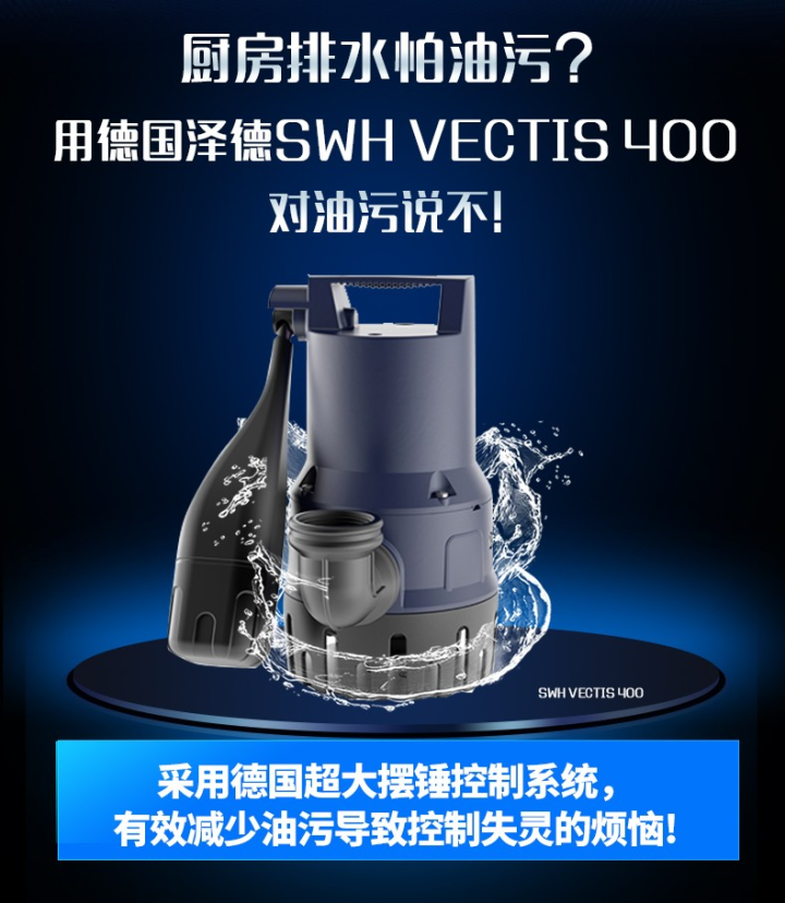 廚房污水提升器 廚房污水提升器