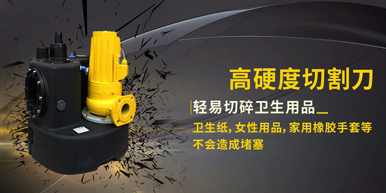 衛(wèi)生間污水提升器 衛(wèi)生間污水提升器