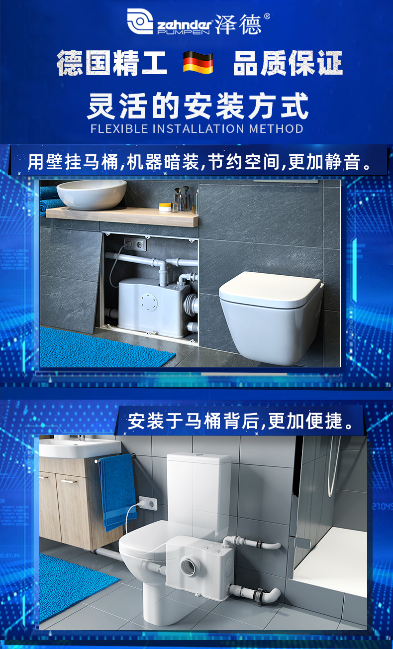 衛(wèi)生間污水提升器 衛(wèi)生間污水提升器