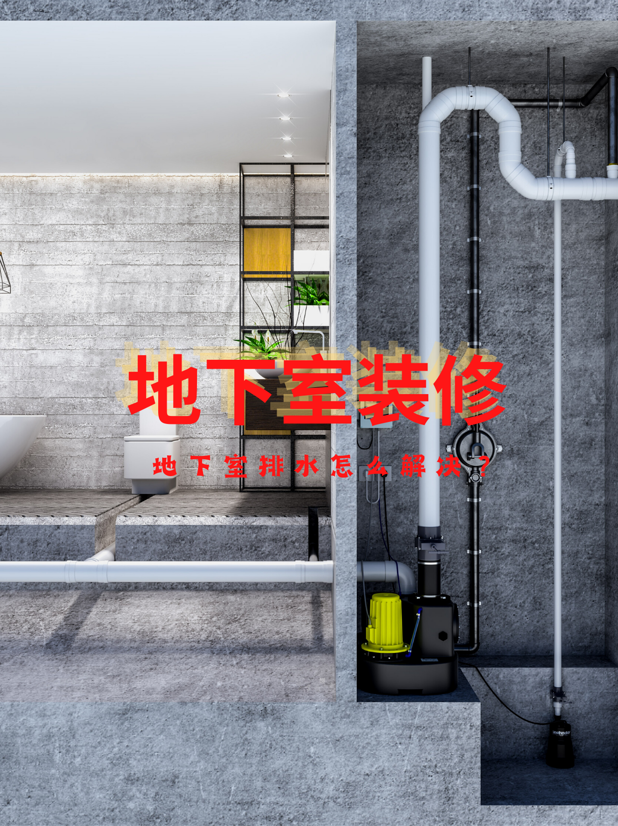 別墅污水提升器 別墅污水提升器