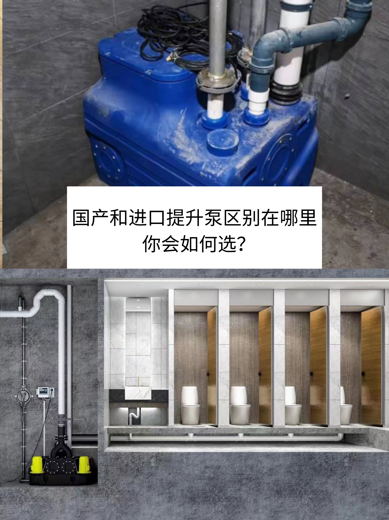 污水提升器 污水提升器